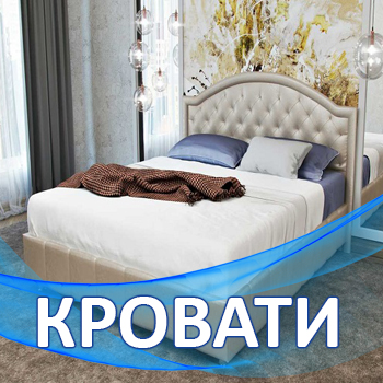 Кровати в Советске