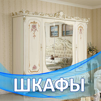 Шкафы в Советске
