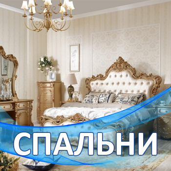 Спальни в Советске