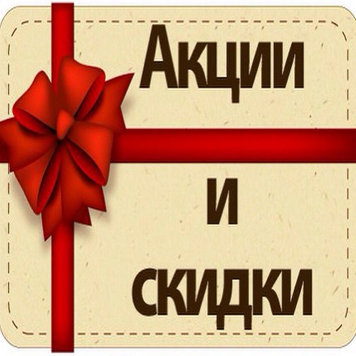 Акции и скидки, распродажа мебели в Советске